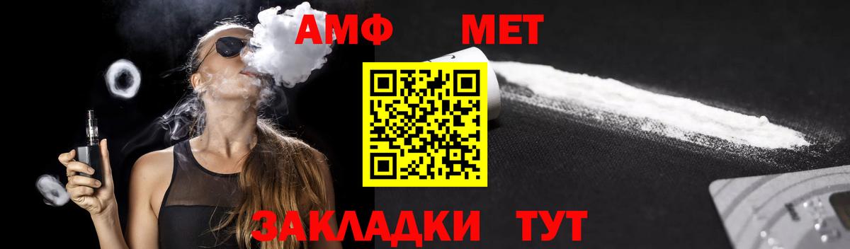 АМФЕТАМИН 97%  Вход с VPN  АМФ  Кубинка 