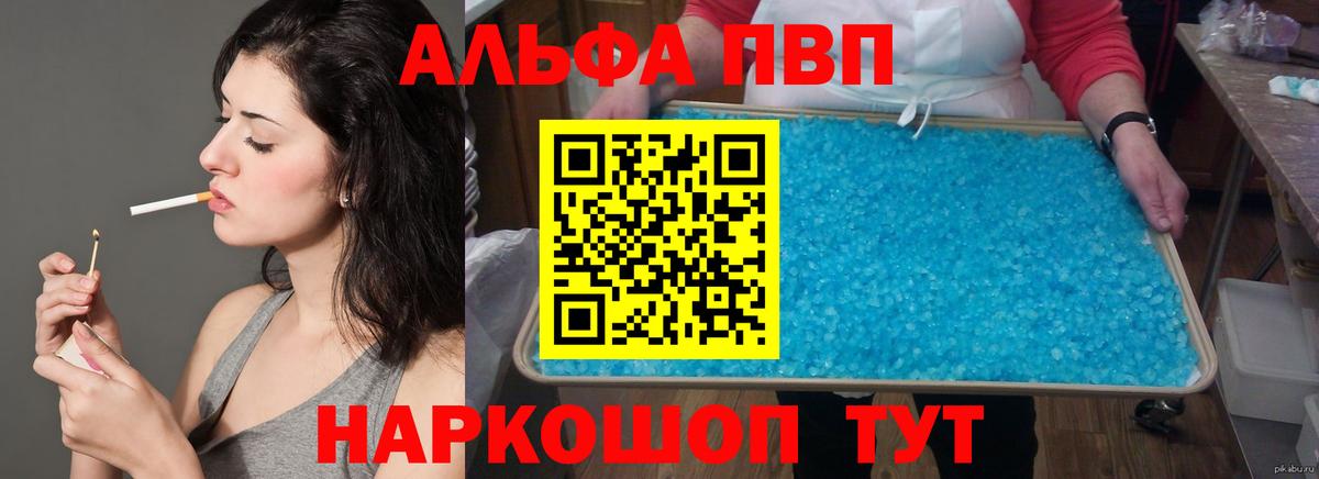 Alpha PVP мука Кубинка