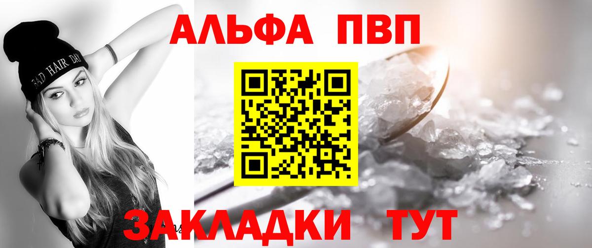 Кубинка  Альфа ПВП кристаллы  A-PVP крисы CK  Вход с VPN  APVP мука 