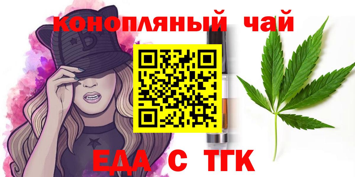 Кубинка  Еда ТГК марихуана  Вход с VPN 