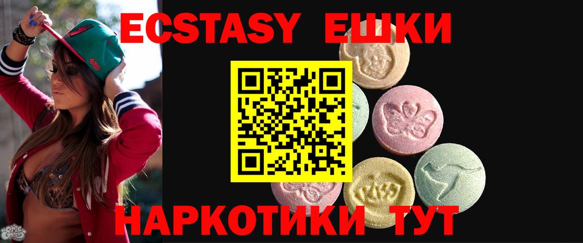 Ecstasy Philipp Plein  Вход с VPN  hydra рабочий сайт  Кубинка  Экстази 280мг 