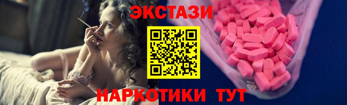 ЭКСТАЗИ круглые Кубинка