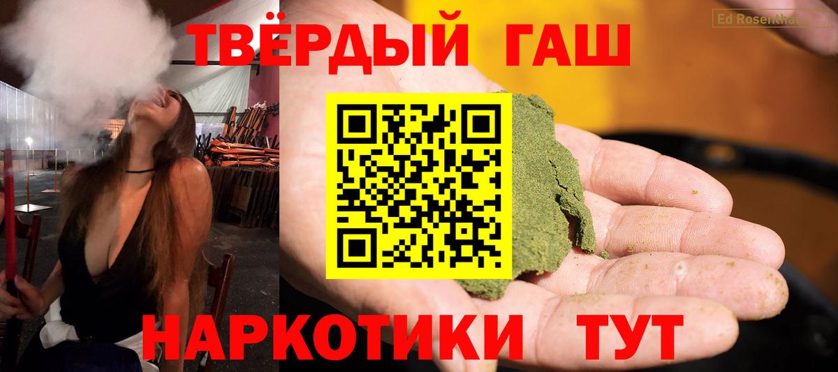ГАШИШ Premium Кубинка
