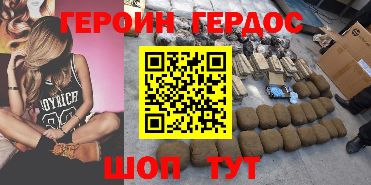 Кубинка  Героин  Вход с VPN  ГЕРОИН белый 