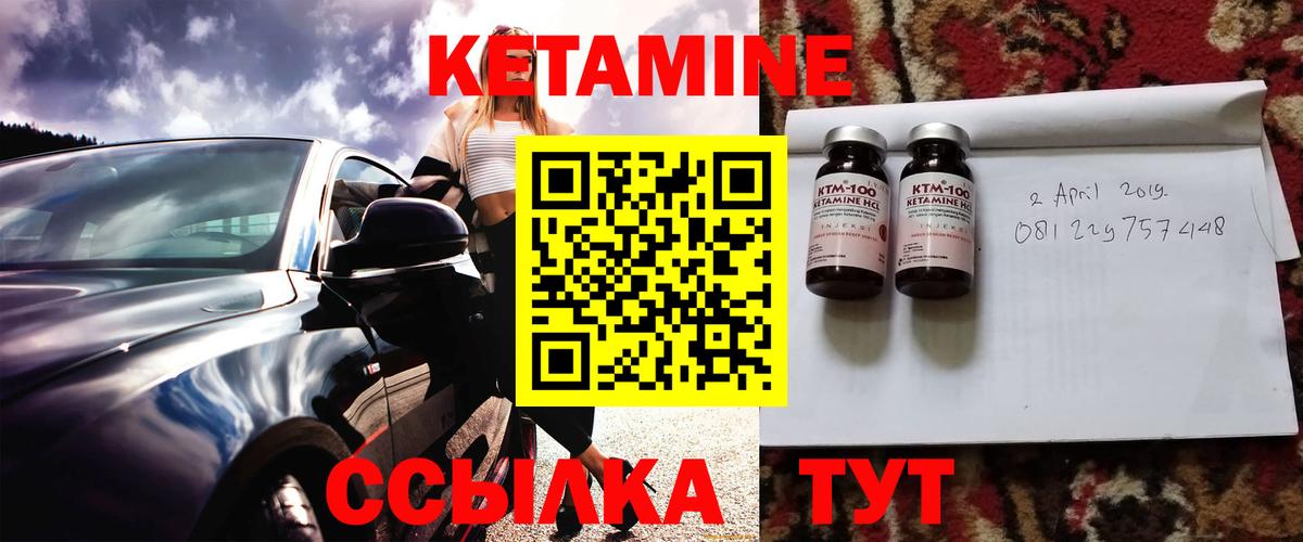 Кетамин VHQ  Вход с VPN  Кубинка 