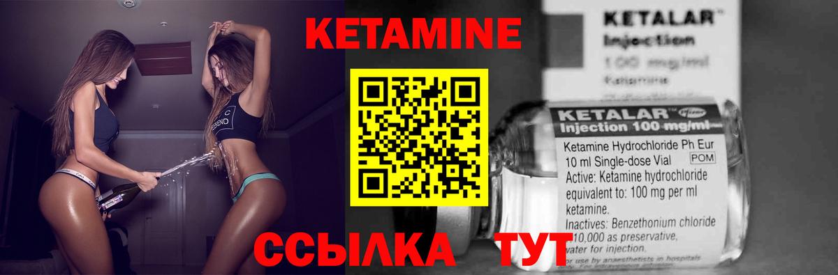 Кетамин VHQ Кубинка