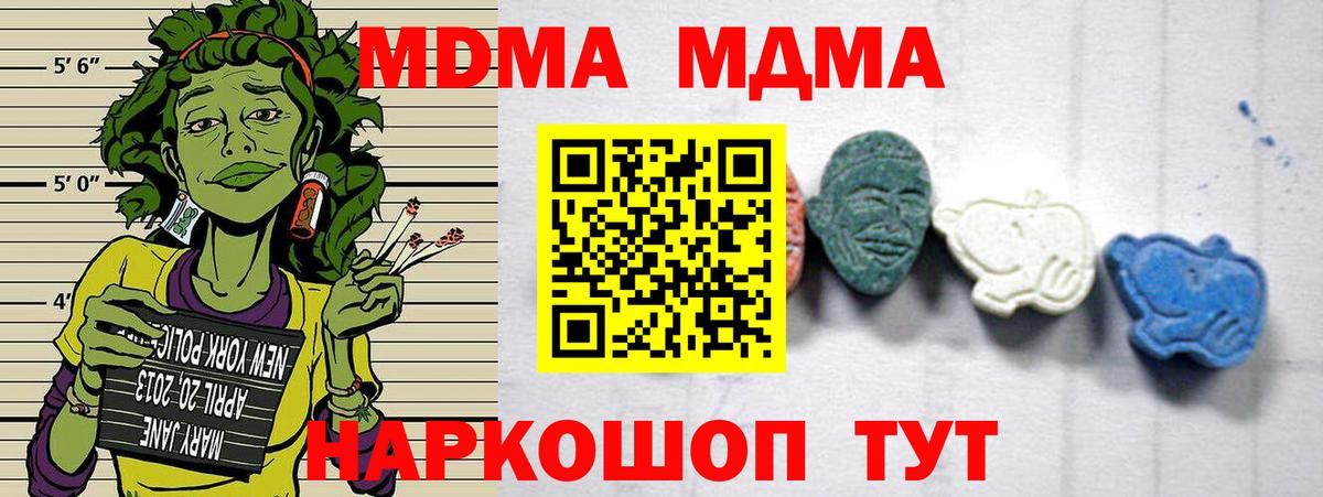 ГАШИШ  МДМА  Вход с VPN  ГАШИШ  COCAIN  Купить наркоту  ГЕРОИН  Кубинка  МЕФ   Канабис 