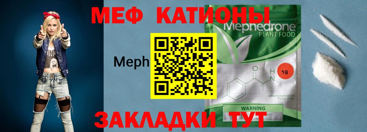 Меф мука Кубинка