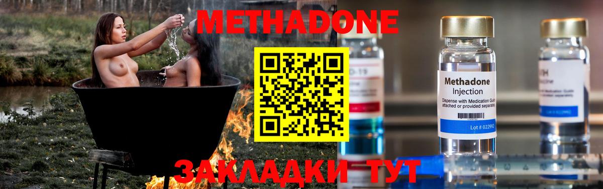 Метадон мёд  Вход с VPN  МЕГА рабочий сайт  Кубинка 