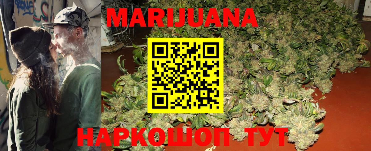 Каннабис White Widow  Вход с VPN  Каннабис Bruce Banner  Бошки Шишки THC 21%  Кубинка 